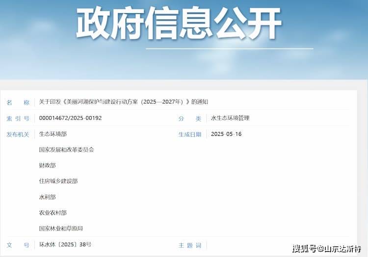 空天地水一体化：河湖智慧监管的达斯特方案