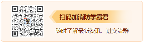 阜宁县消防救援大队招录消防文员！持有一消证书优先录用！