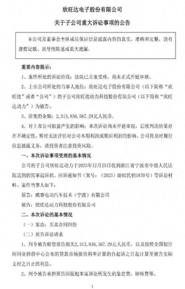 吉利起诉欣旺达将电动车供应链新矛盾摆上桌面